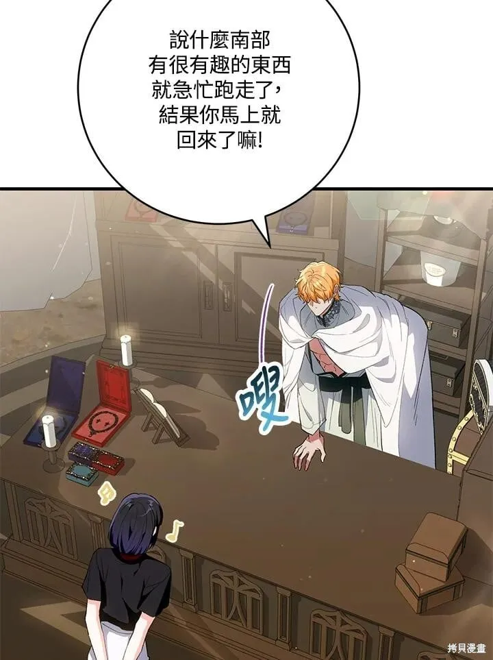 第45话 第84页