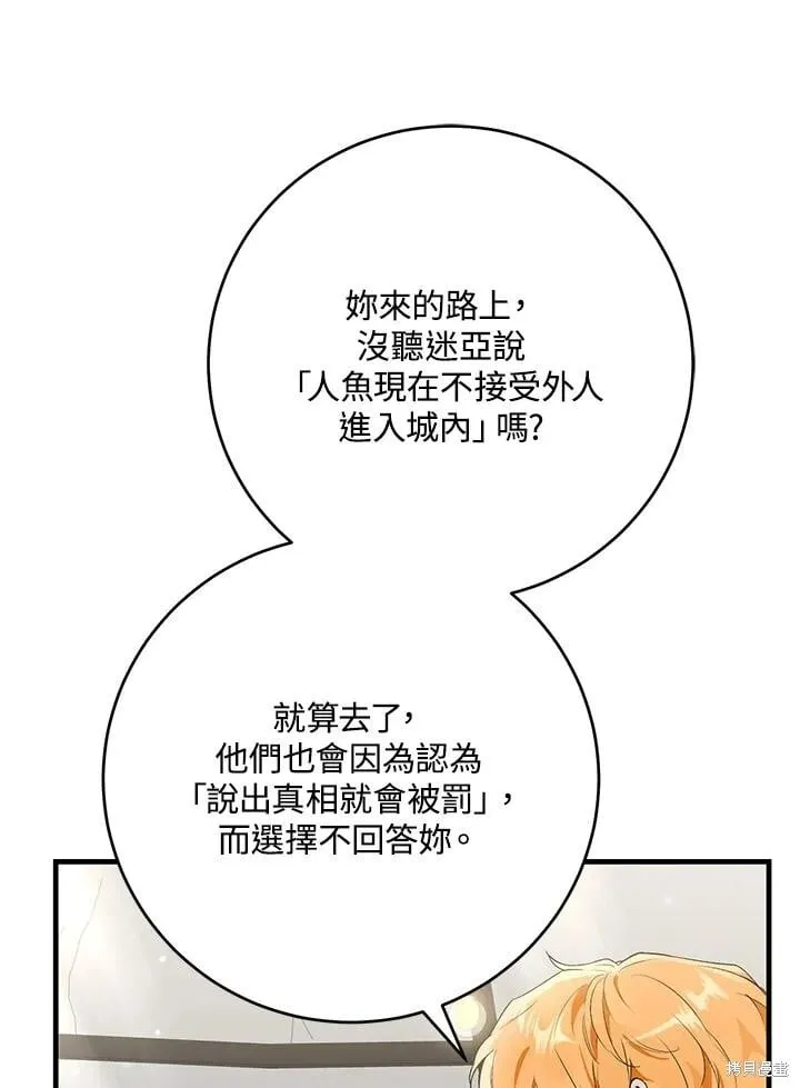 第45话 第91页