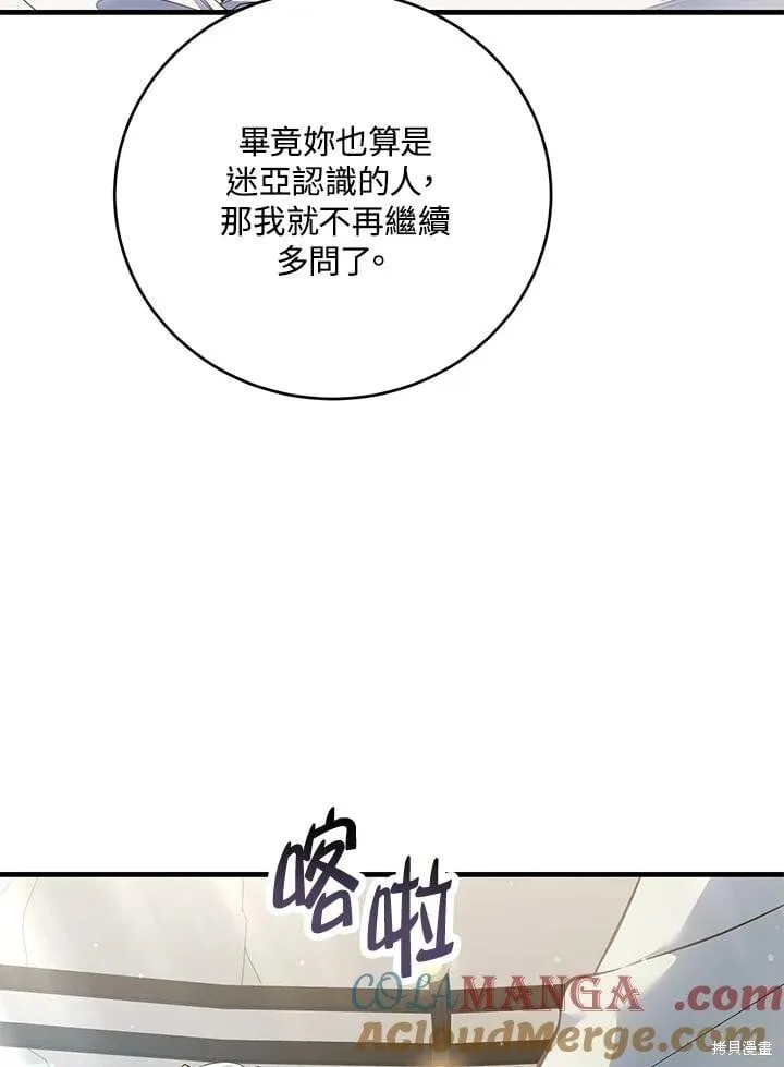 第45话 第97页