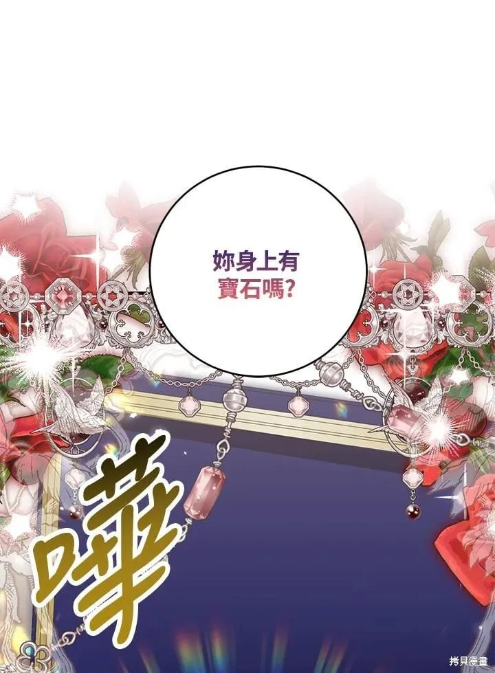 第45话 第99页