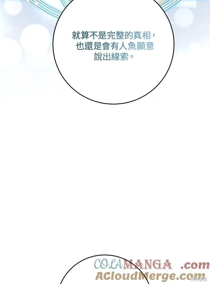 第45话 第105页