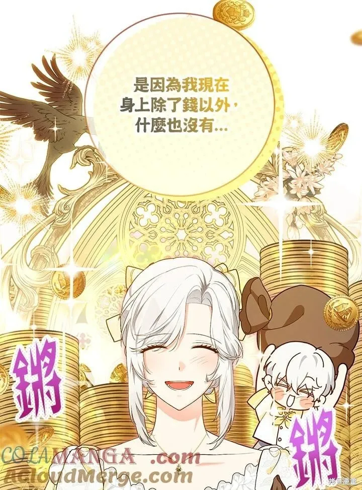 第45话 第109页
