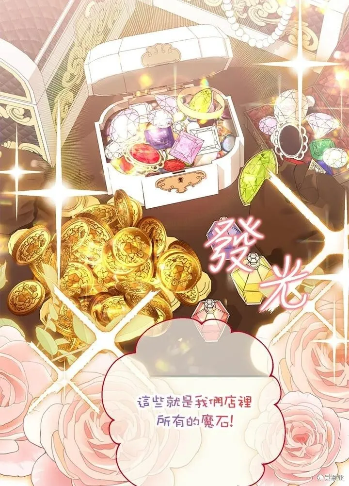 第46话 第2页