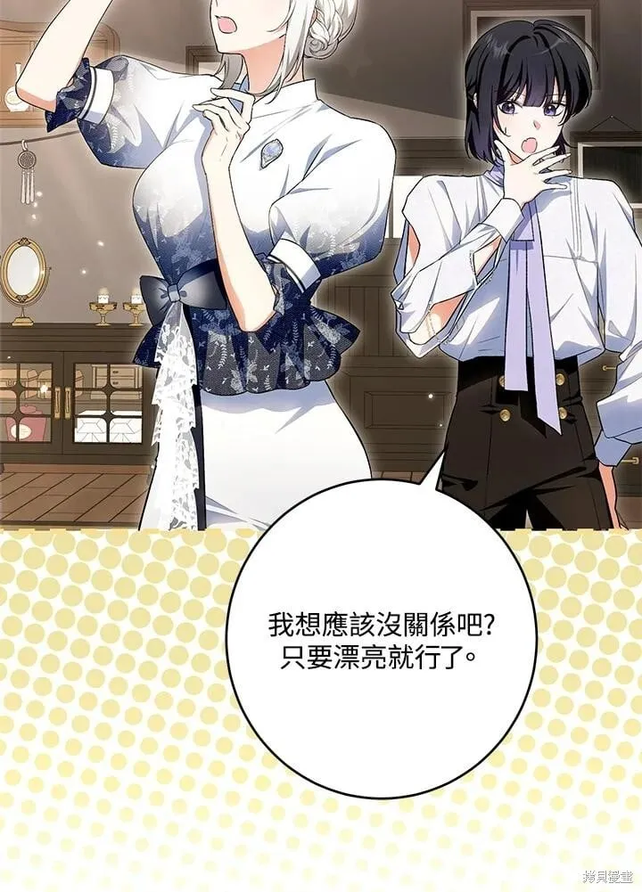 第46话 第4页