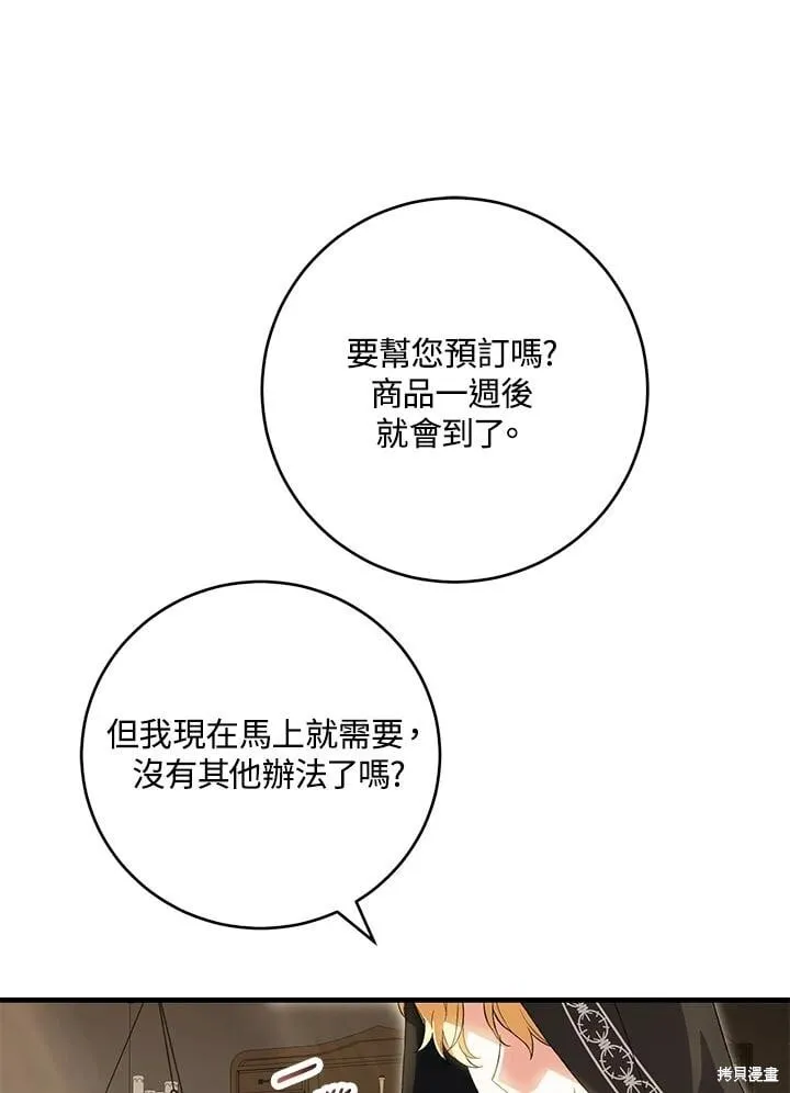 第46话 第10页