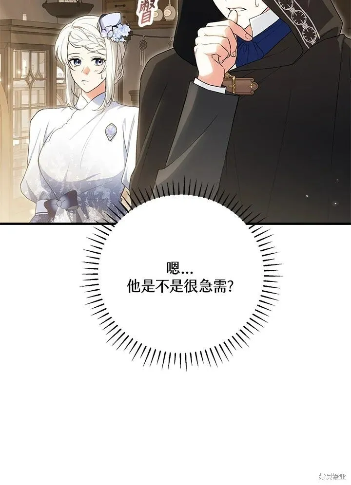 第46话 第11页