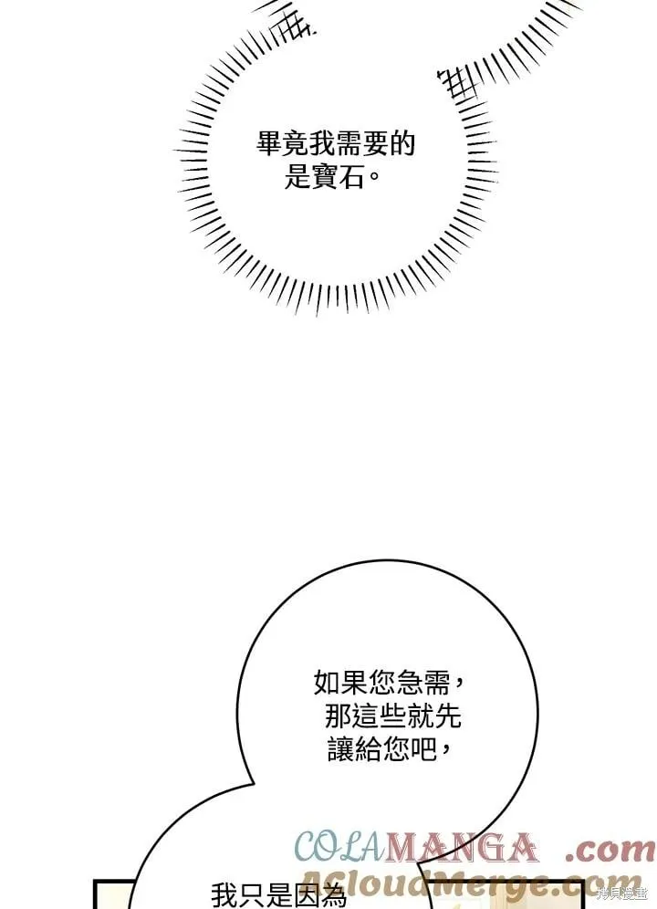 第46话 第13页
