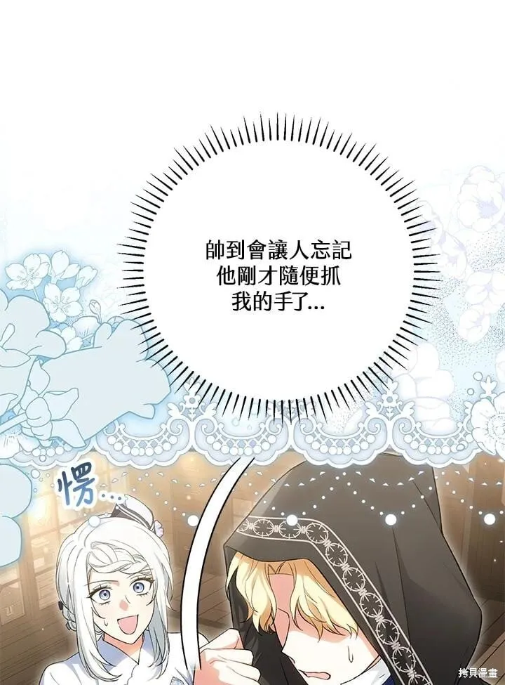 第46话 第19页