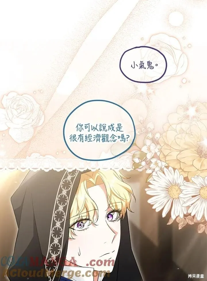 第46话 第25页