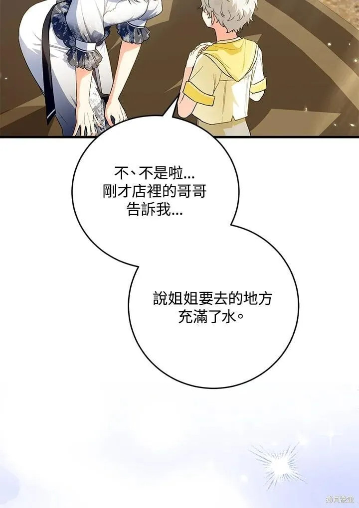 第46话 第43页