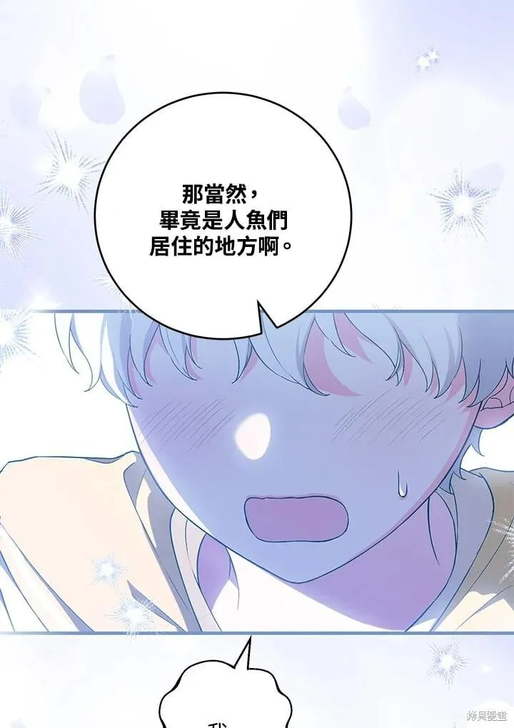 第46话 第44页