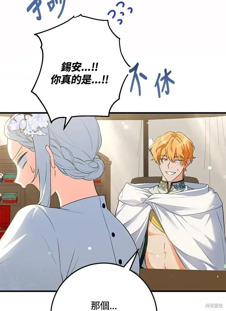 第46话 第50页