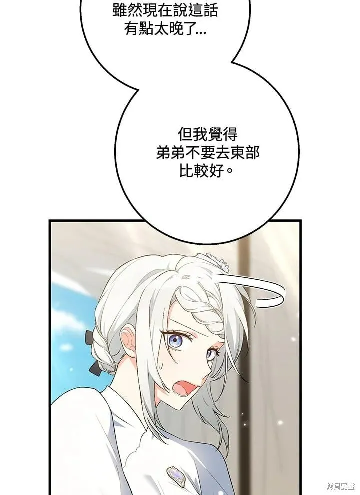 第46话 第51页