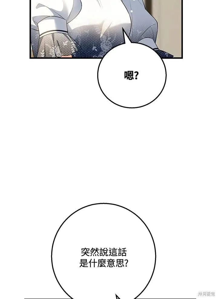 第46话 第52页