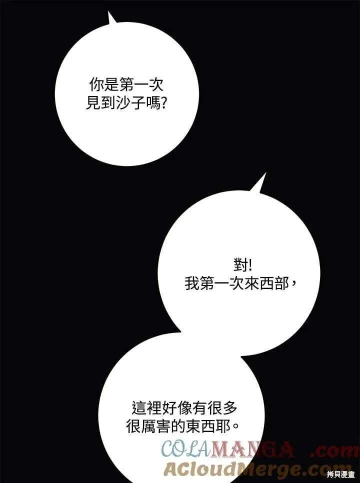 第46话 第65页
