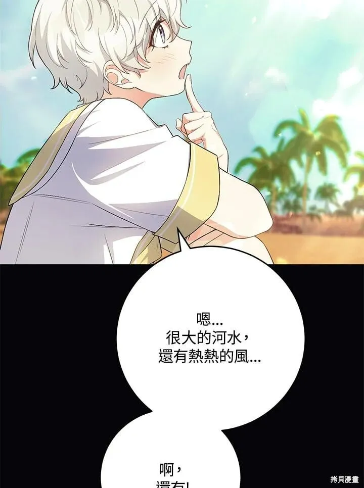 第46话 第67页