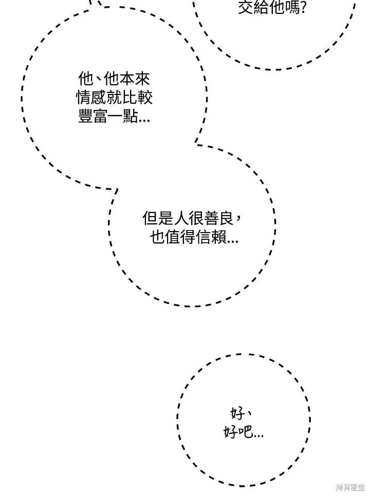 第46话 第76页