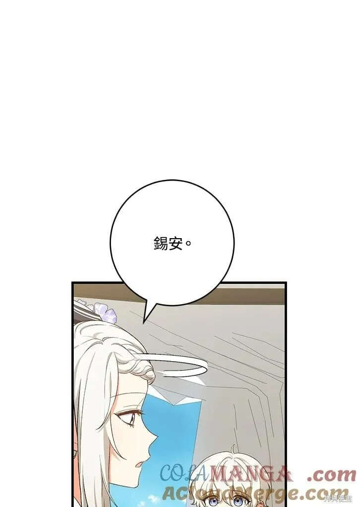 第46话 第77页