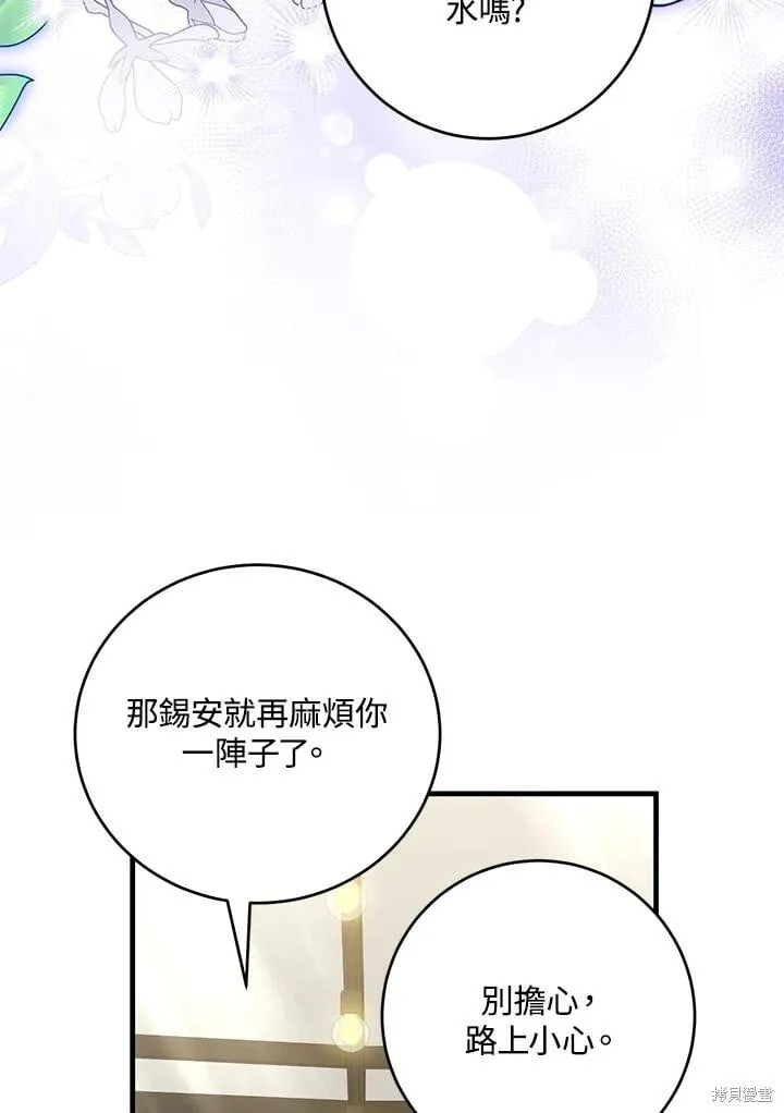 第46话 第82页