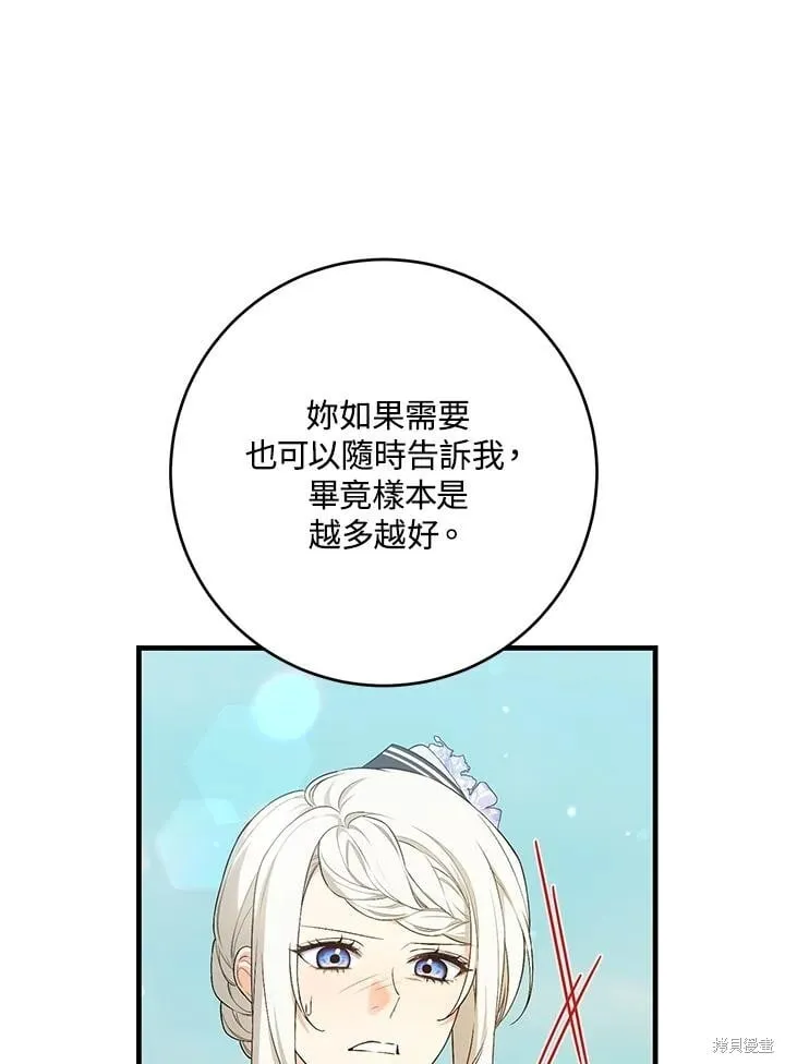 第46话 第92页