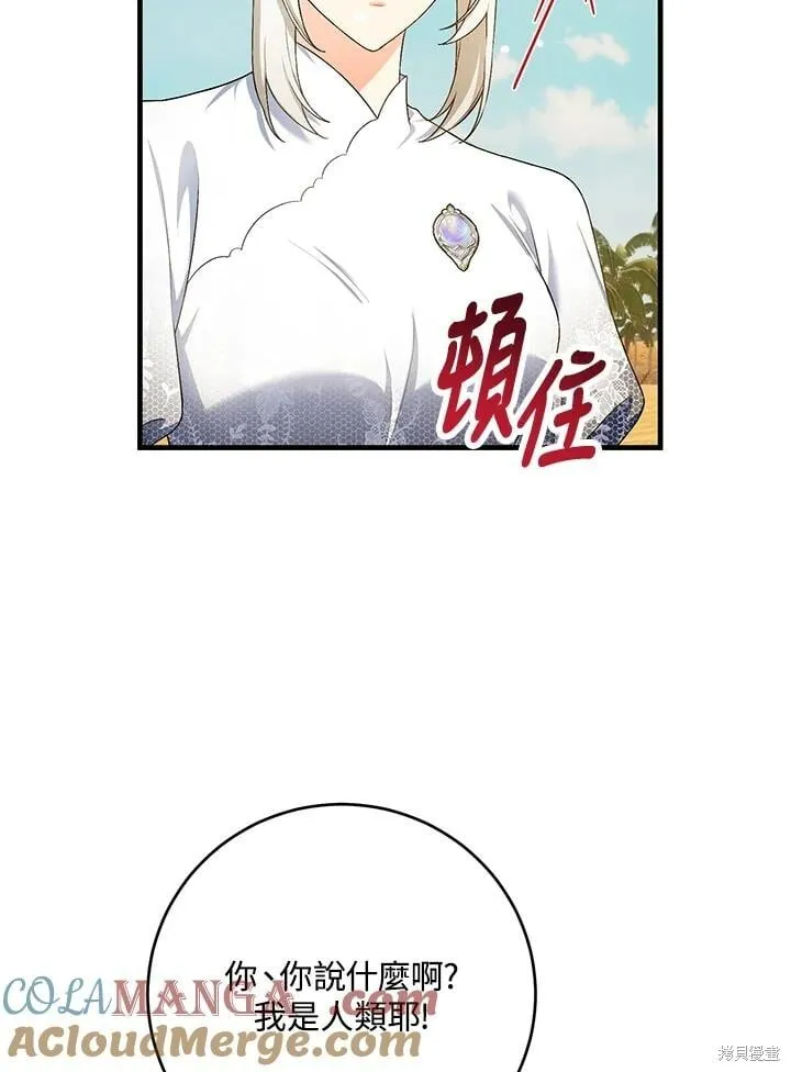 第46话 第93页