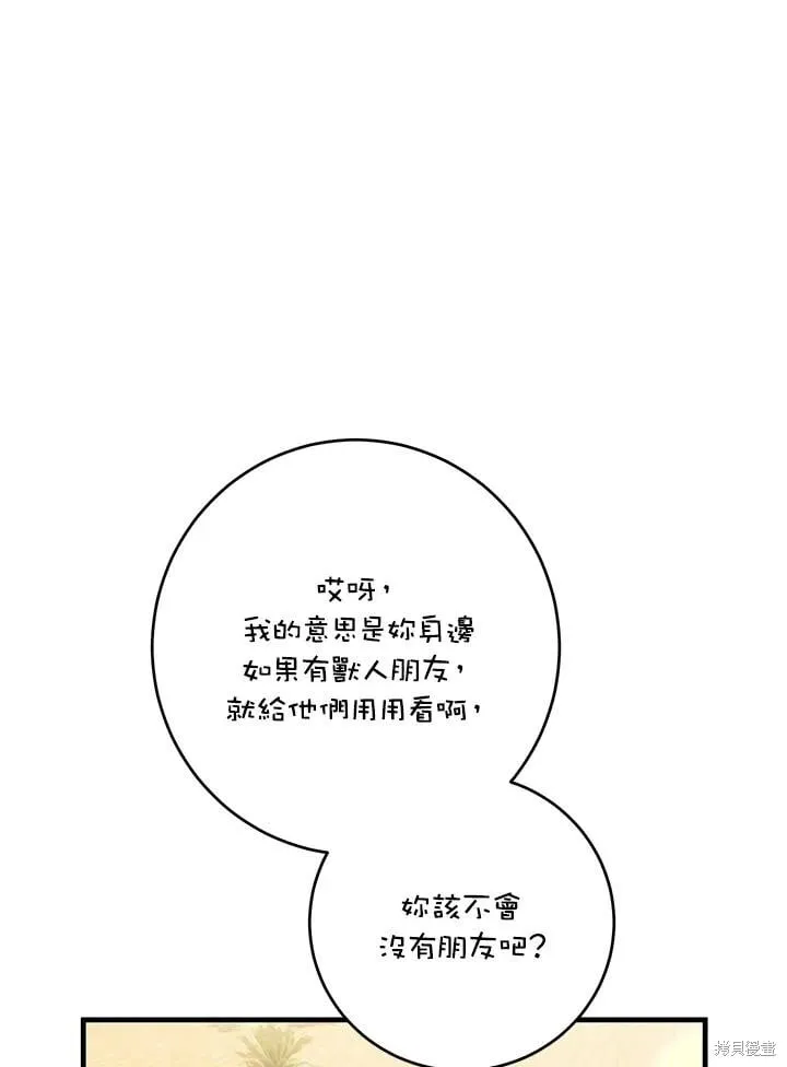 第46话 第95页