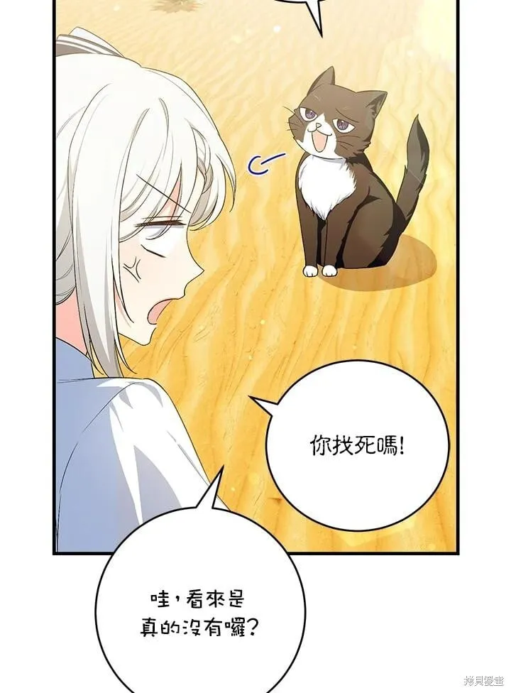 第46话 第96页