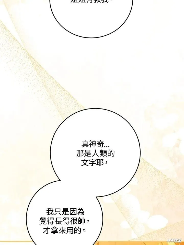 第46话 第111页