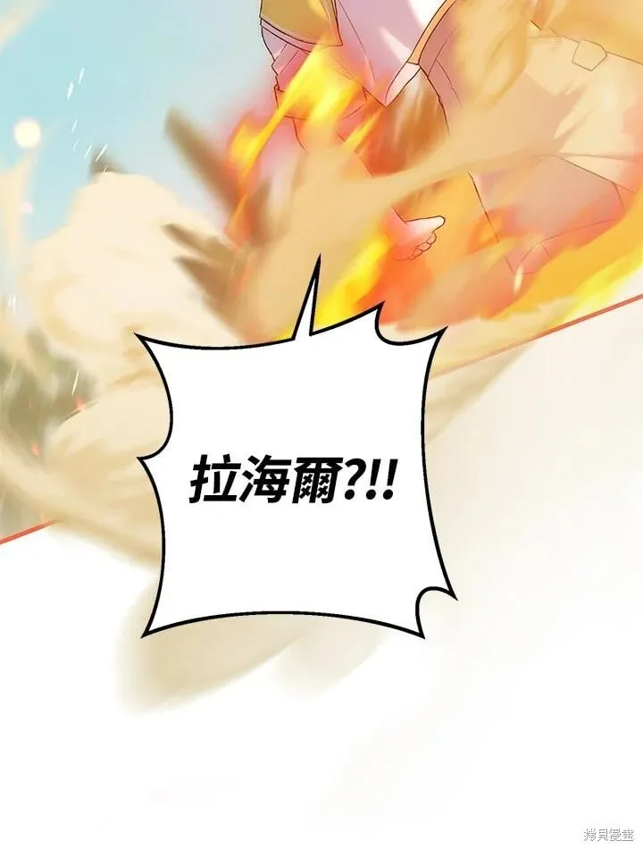 第47话 第3页