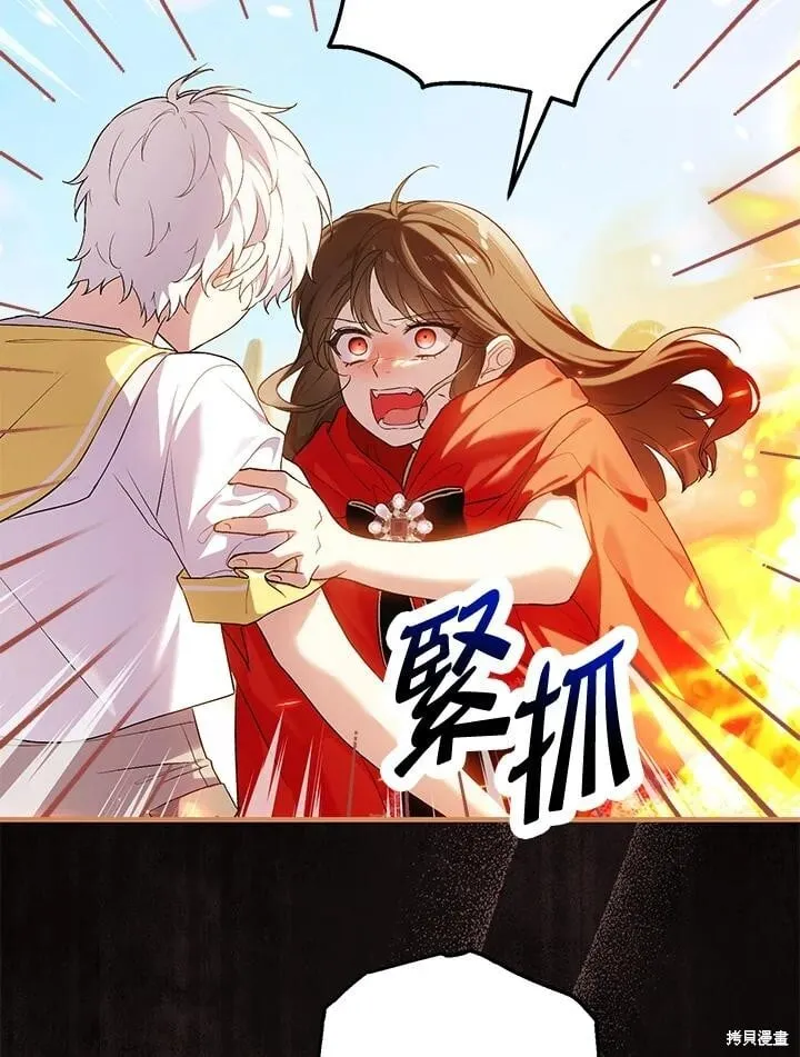 第47话 第8页