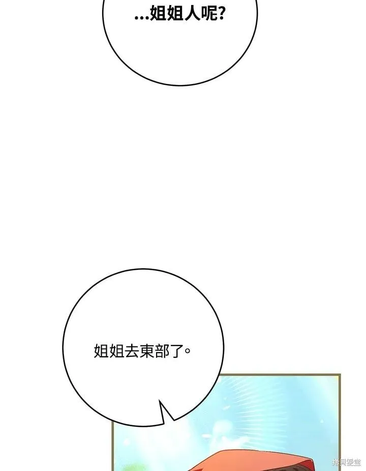 第47话 第12页