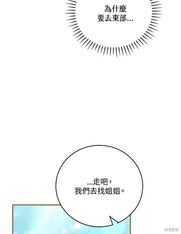 第47话 第14页