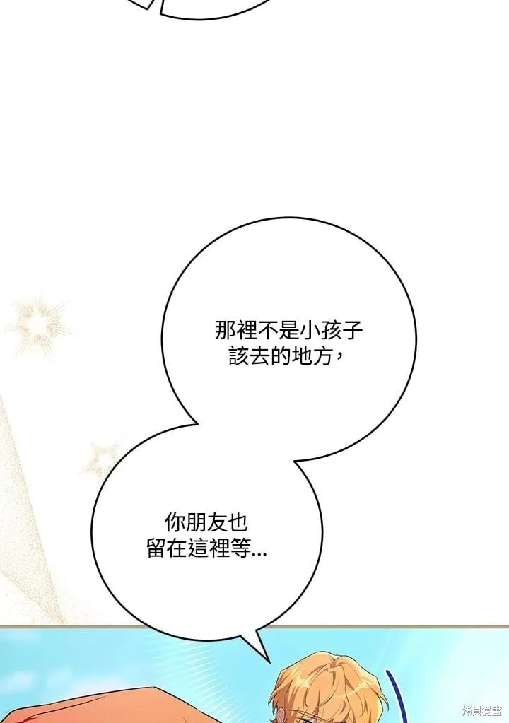 第47话 第23页