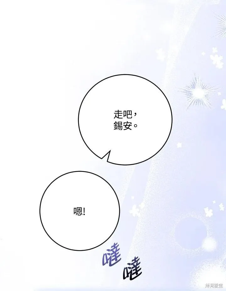 第47话 第30页