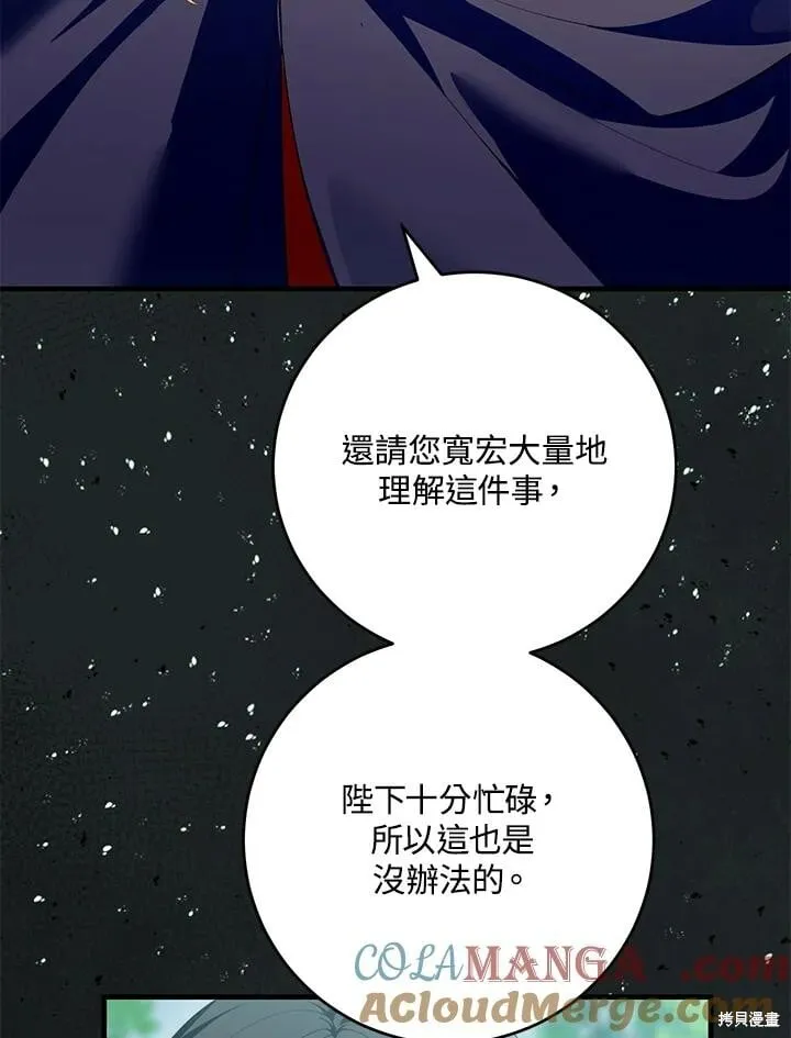 第47话 第45页