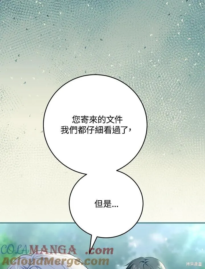 第47话 第49页
