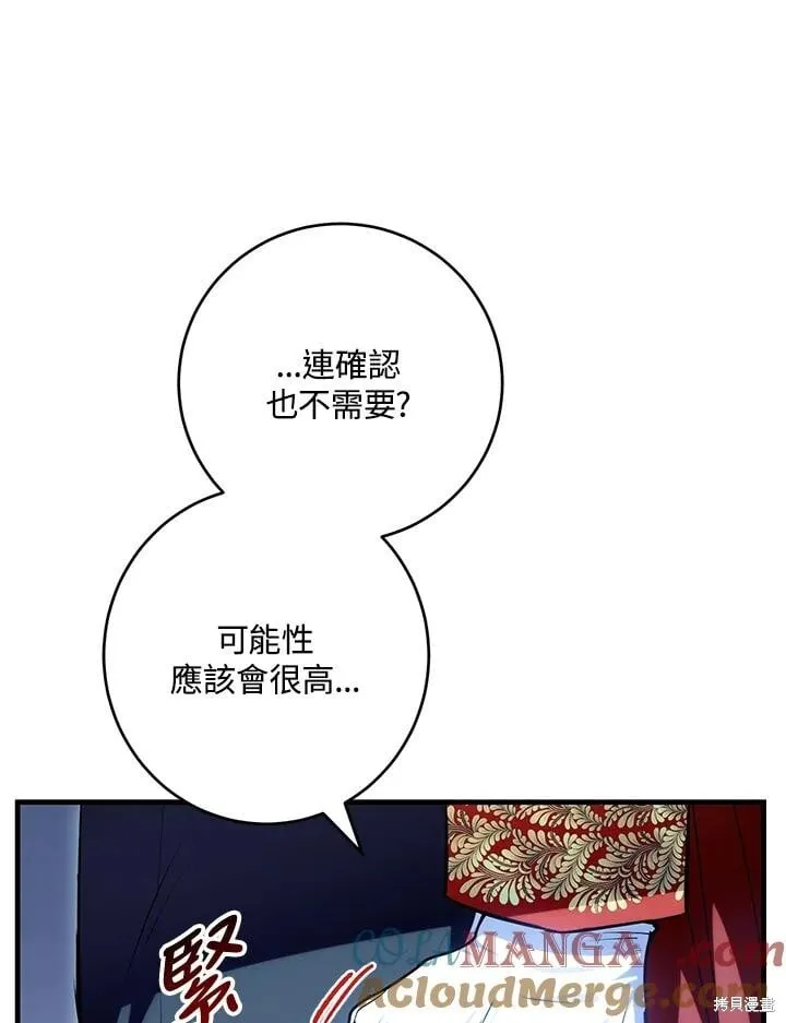 第47话 第53页