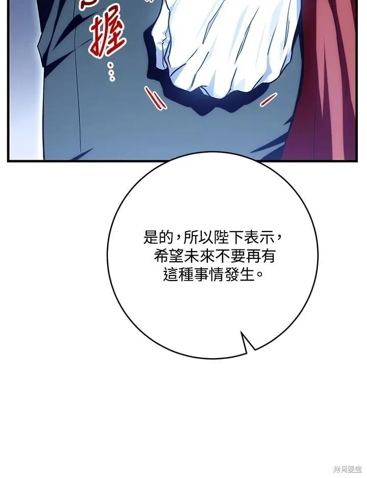 第47话 第54页