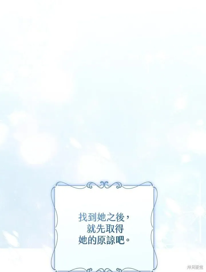 第47话 第67页