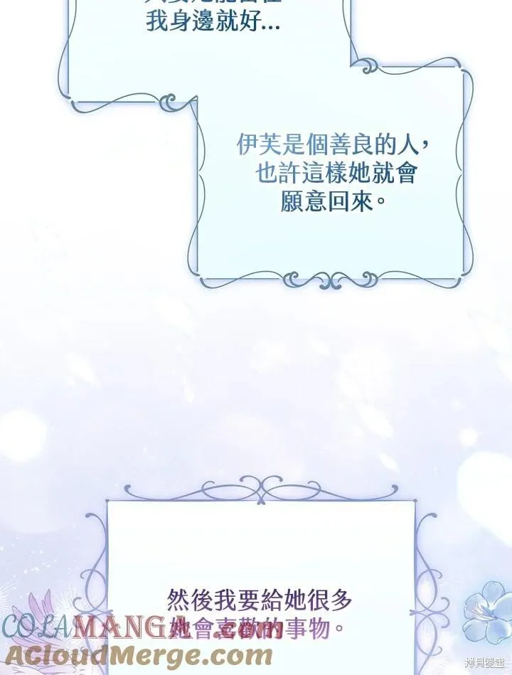 第47话 第69页