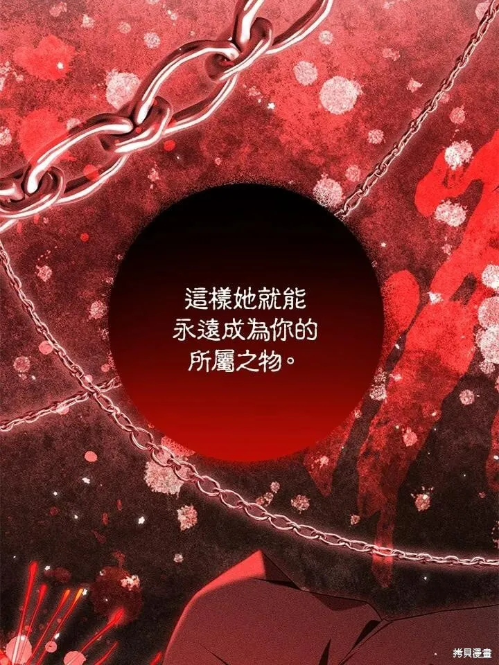 第47话 第76页