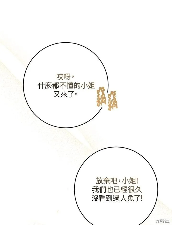 第47话 第86页