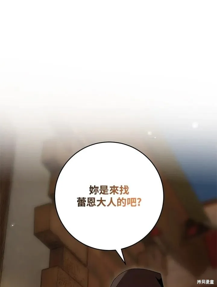 第47话 第99页