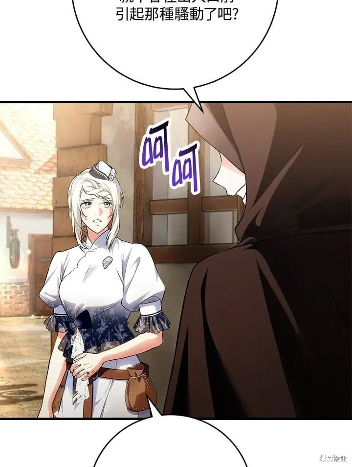 第47话 第104页