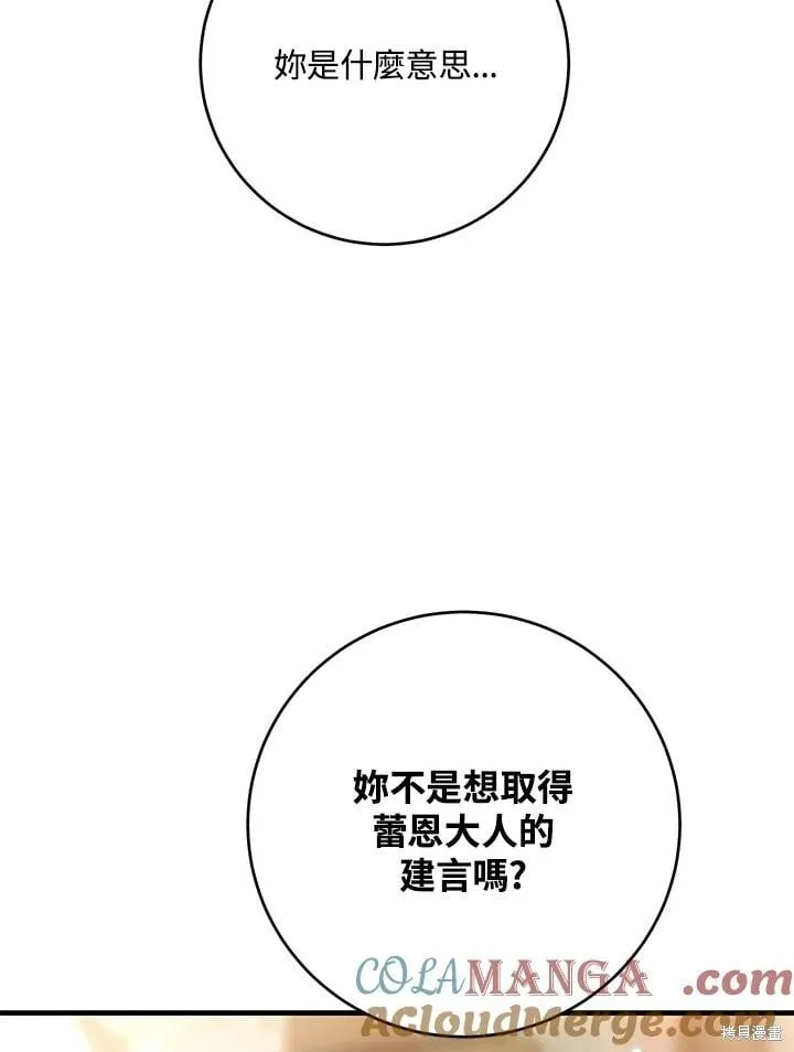 第47话 第105页