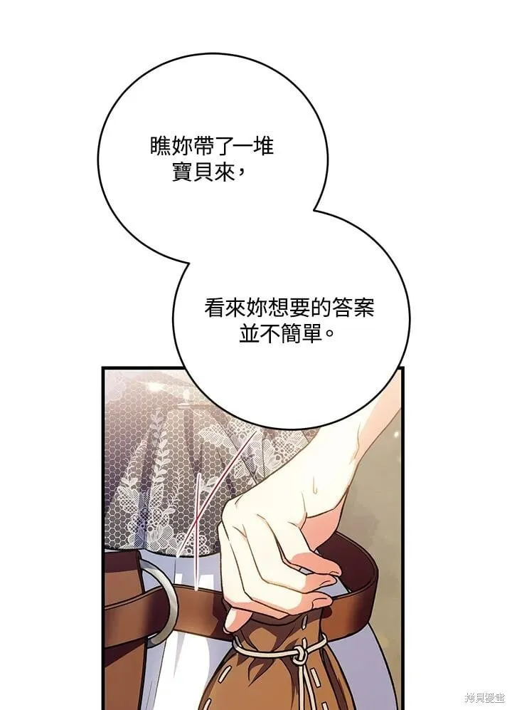 第47话 第111页