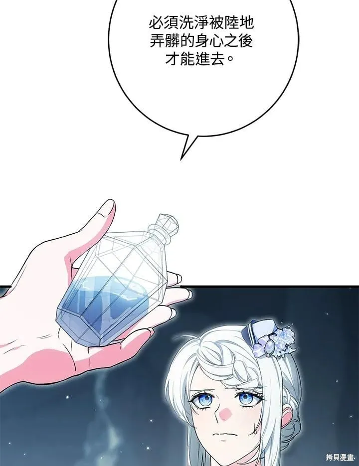第48话 第6页