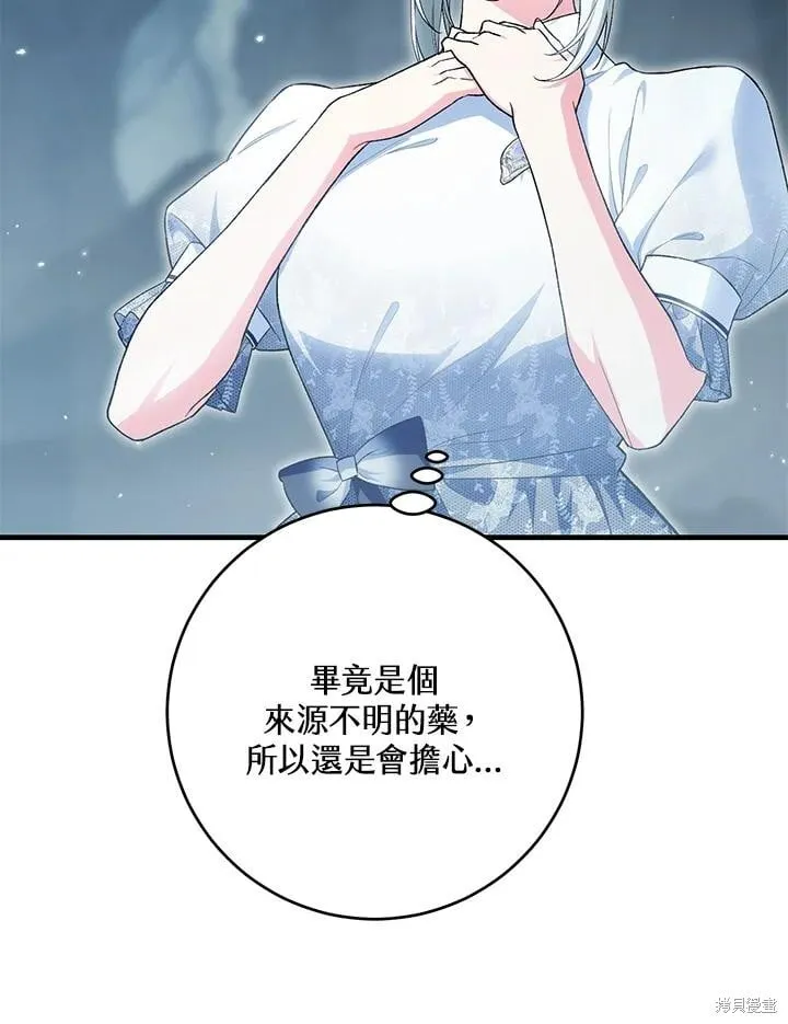 第48话 第7页
