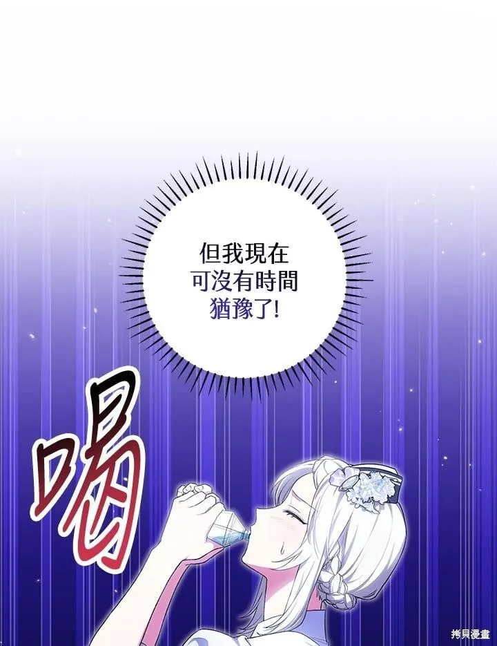 第48话 第8页