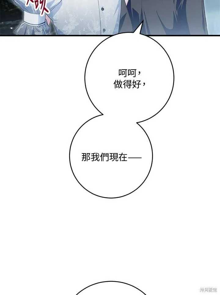 第48话 第11页